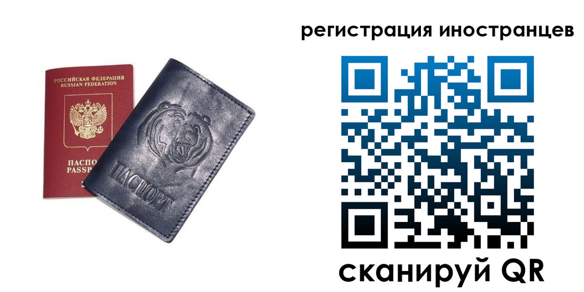временная регистрация гарантия в Осинниках