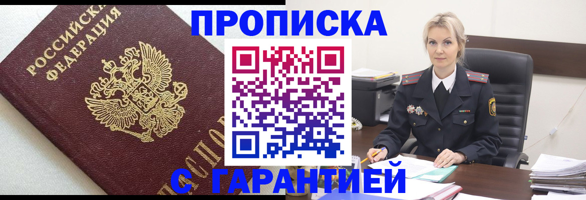 временная регистрация собственник в Осинниках