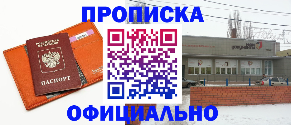 временная регистрация надежно в Осинниках