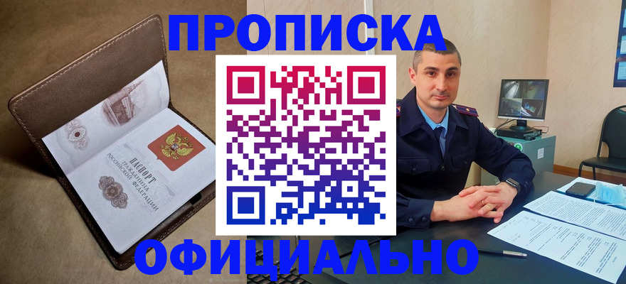 временная регистрация в квартире в Осинниках