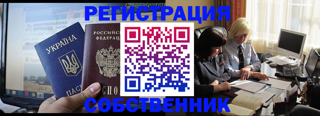 прописка регистрация в Осинниках