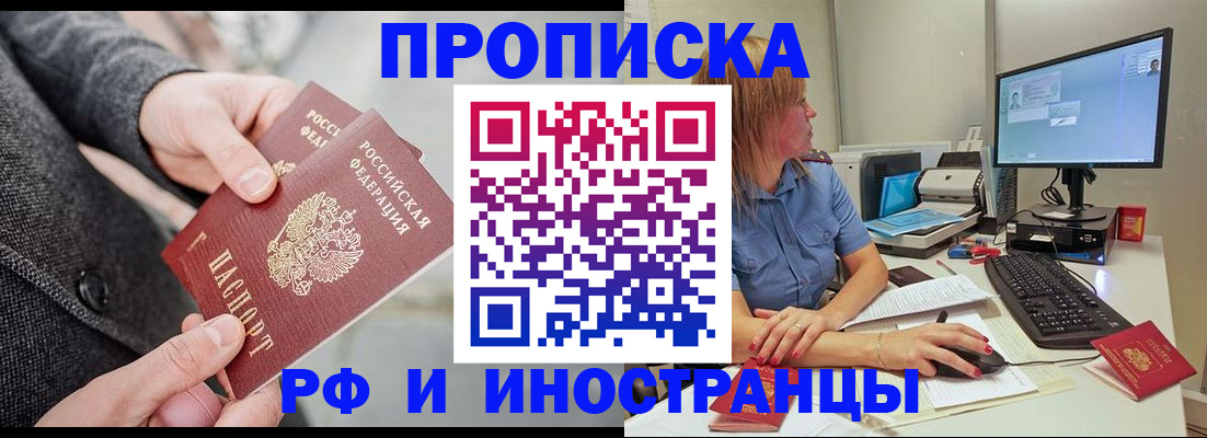 прописка для кредита в Осинниках