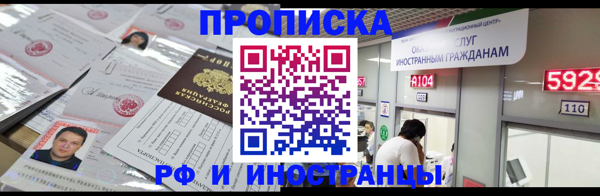 временная регистрация законно в Осинниках