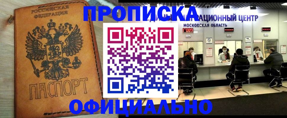 найти адрес прописки в Осинниках